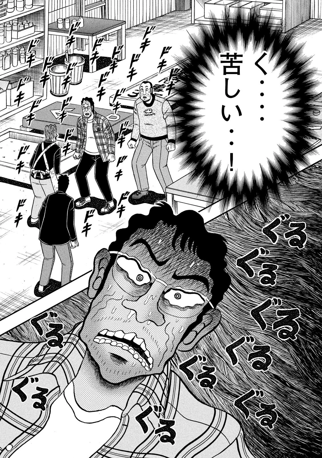 賭博堕天録カイジ ワン・ポーカー編 第375話 - 12