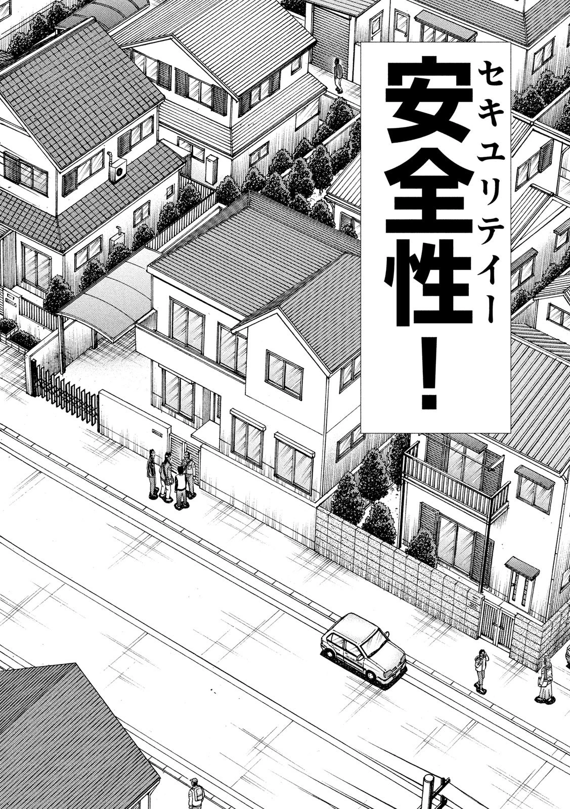 賭博堕天録カイジ ワン・ポーカー編 第378話 - 19