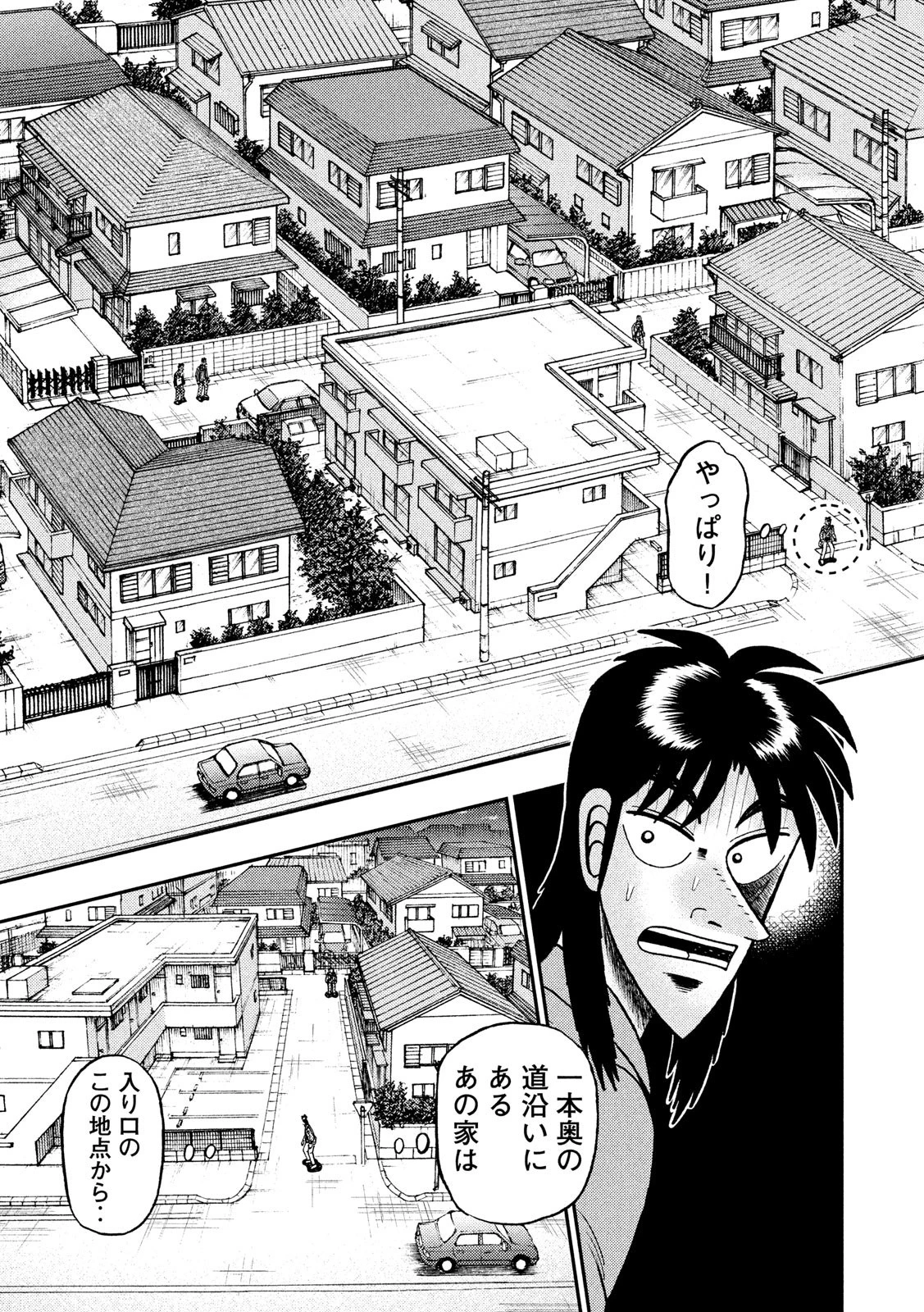 賭博堕天録カイジ ワン・ポーカー編 第379話 - 7