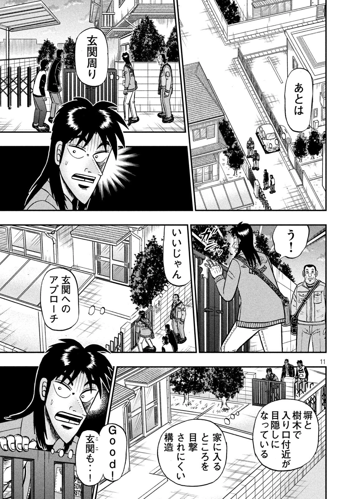 賭博堕天録カイジ ワン・ポーカー編 第379話 - 11