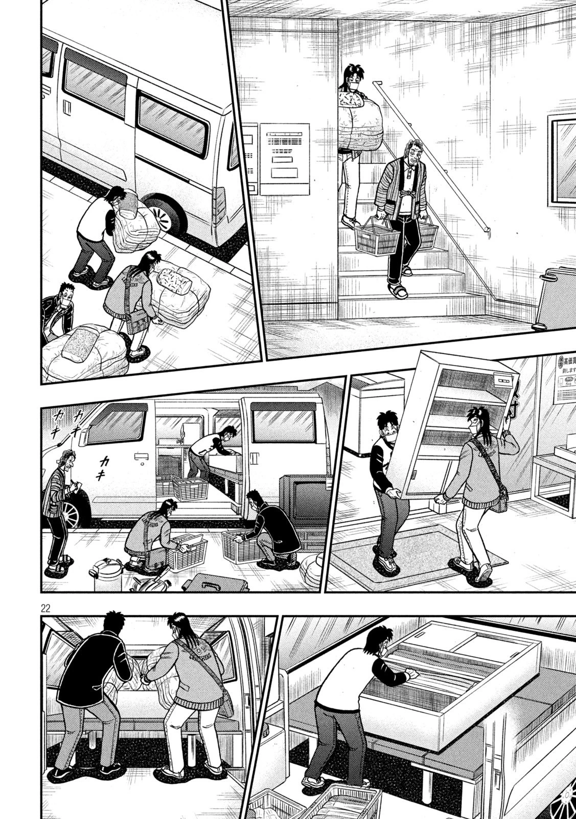 賭博堕天録カイジ ワン・ポーカー編 第385話 - 22