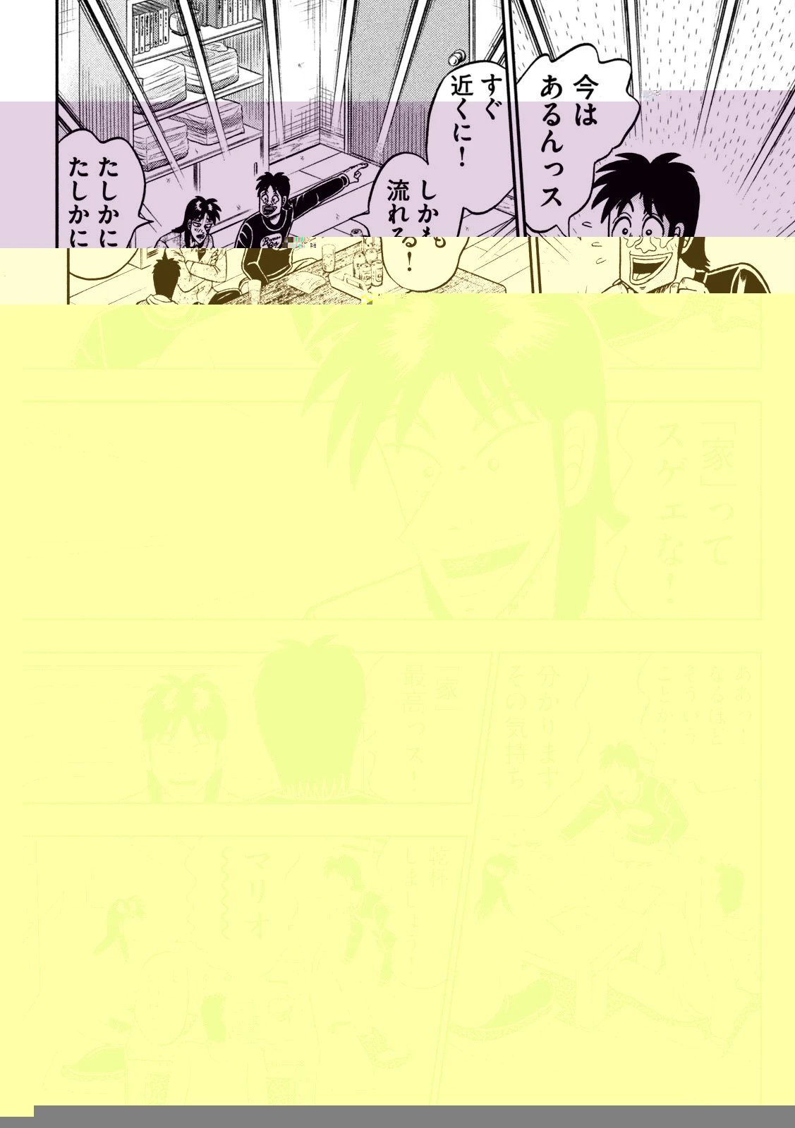 賭博堕天録カイジ ワン・ポーカー編 第394話 - 3
