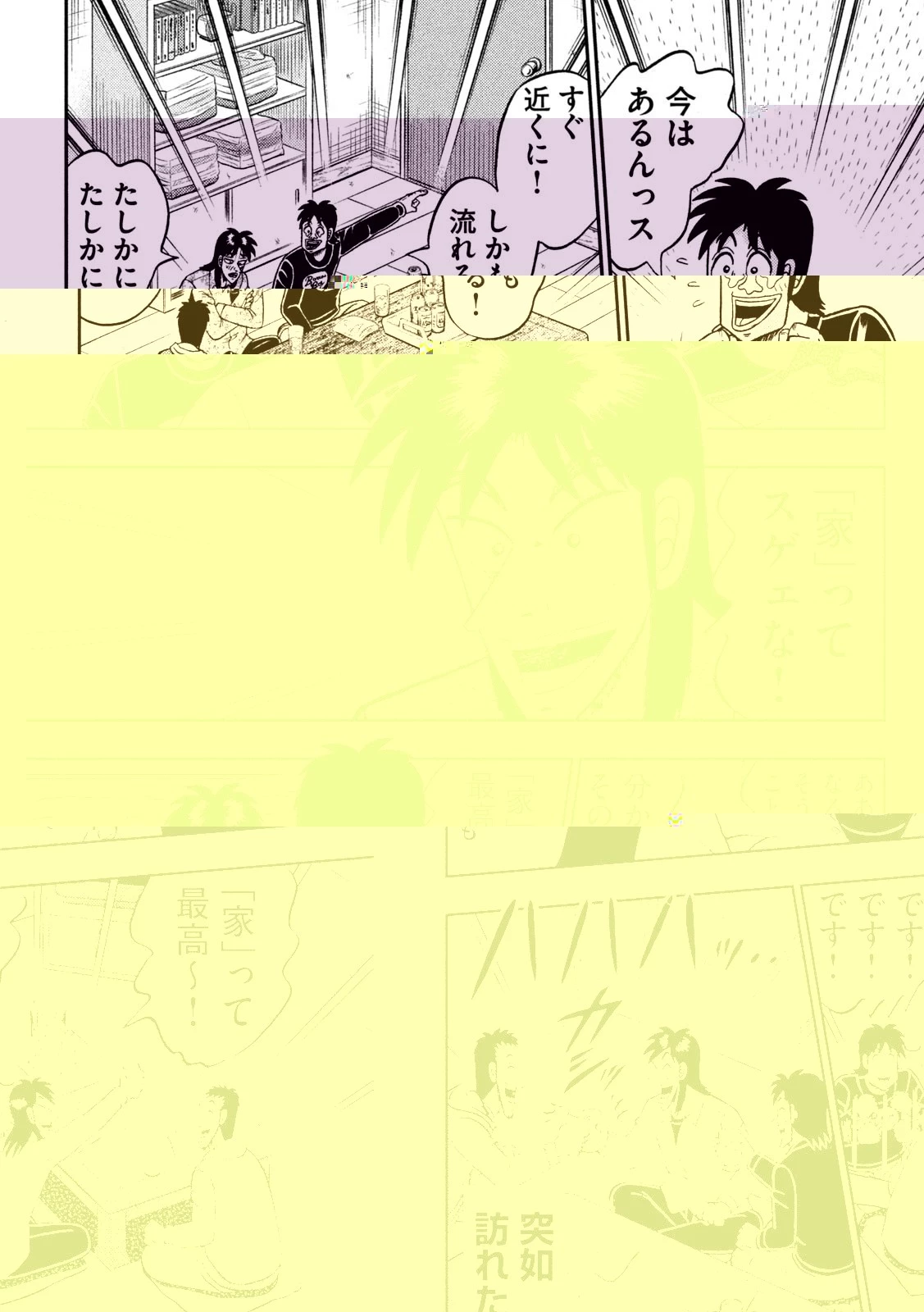 賭博堕天録カイジ ワン・ポーカー編 第394話 - 8