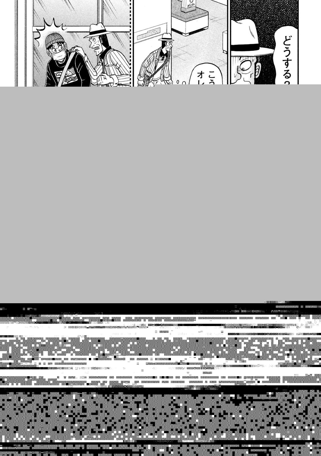 賭博堕天録カイジ ワン・ポーカー編 第400話 - 12