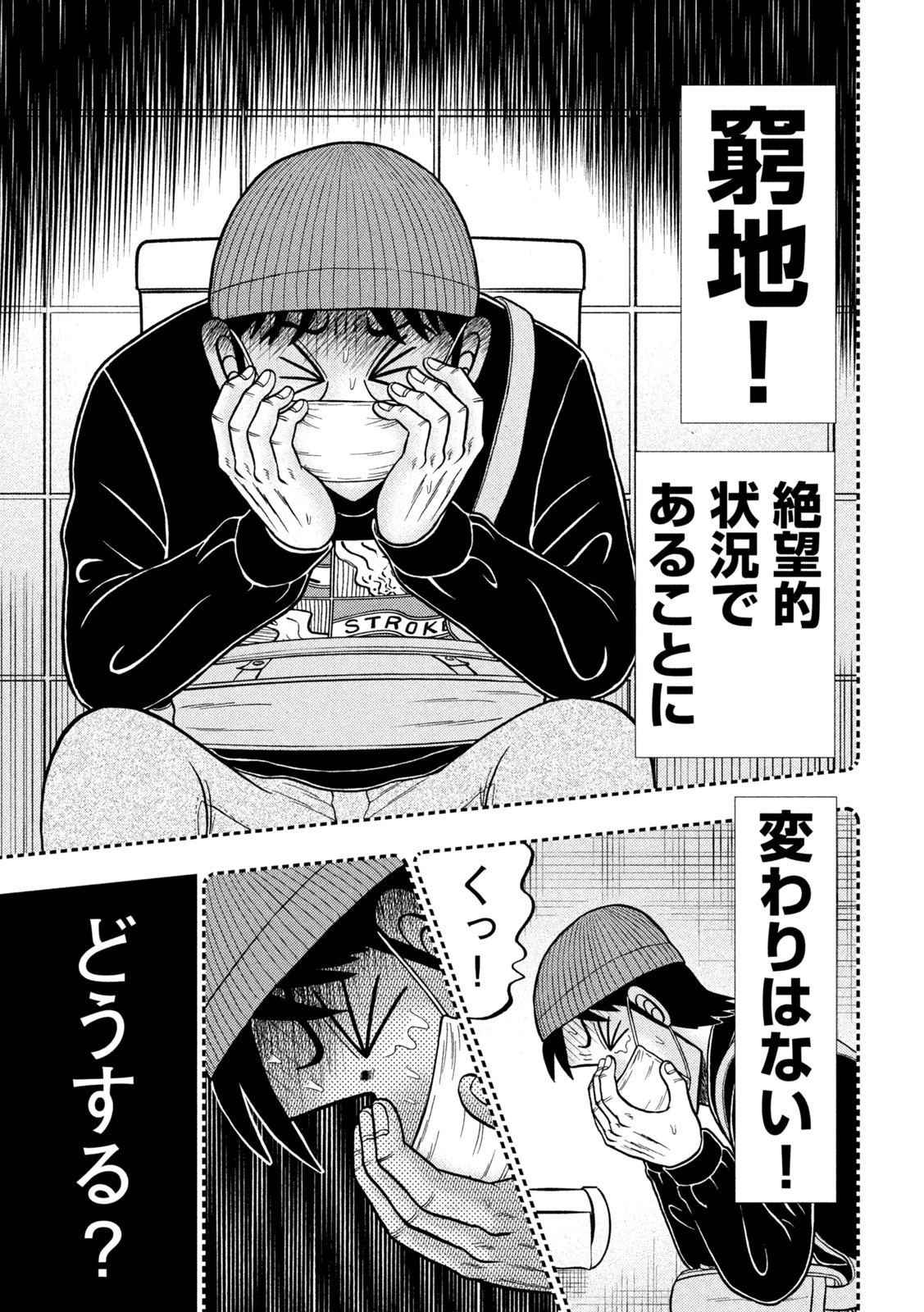 賭博堕天録カイジ ワン・ポーカー編 第409話 - 15