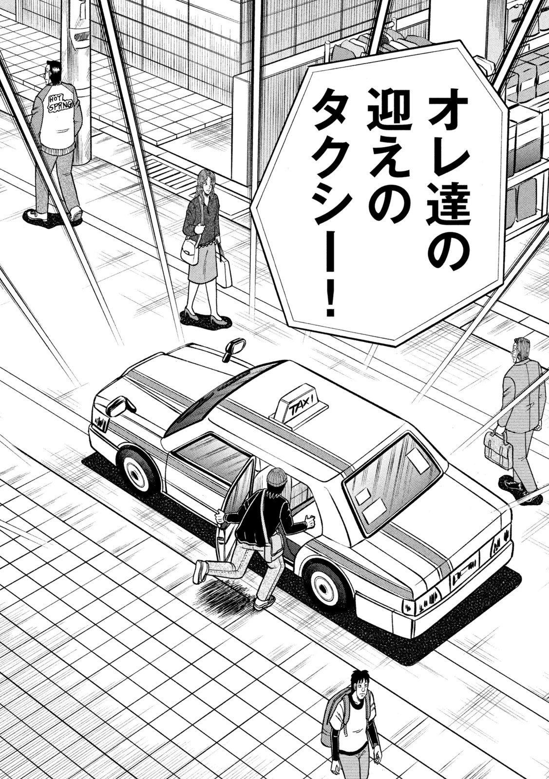 賭博堕天録カイジ ワン・ポーカー編 第411話 - 12