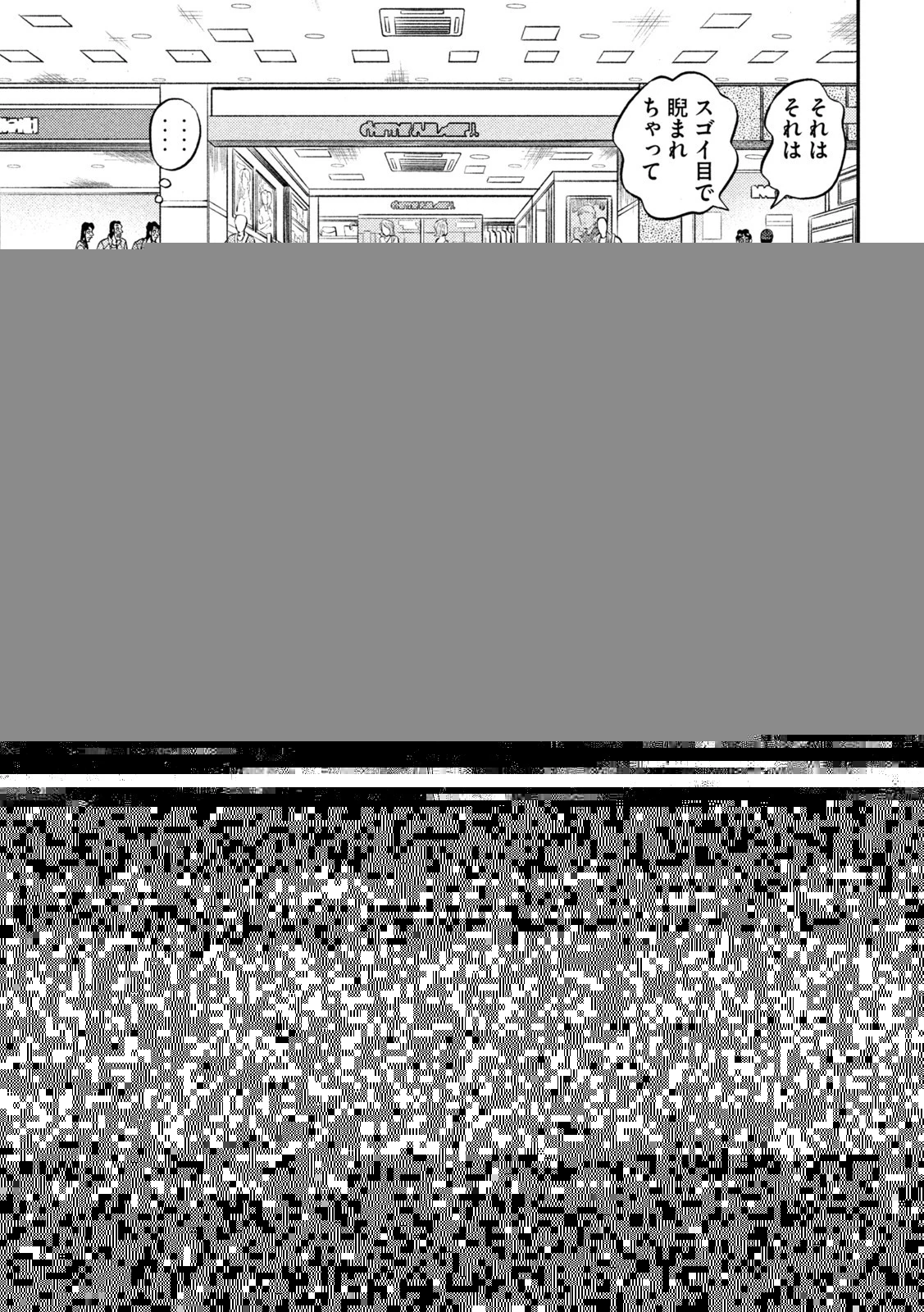 賭博堕天録カイジ ワン・ポーカー編 第421話 - 17