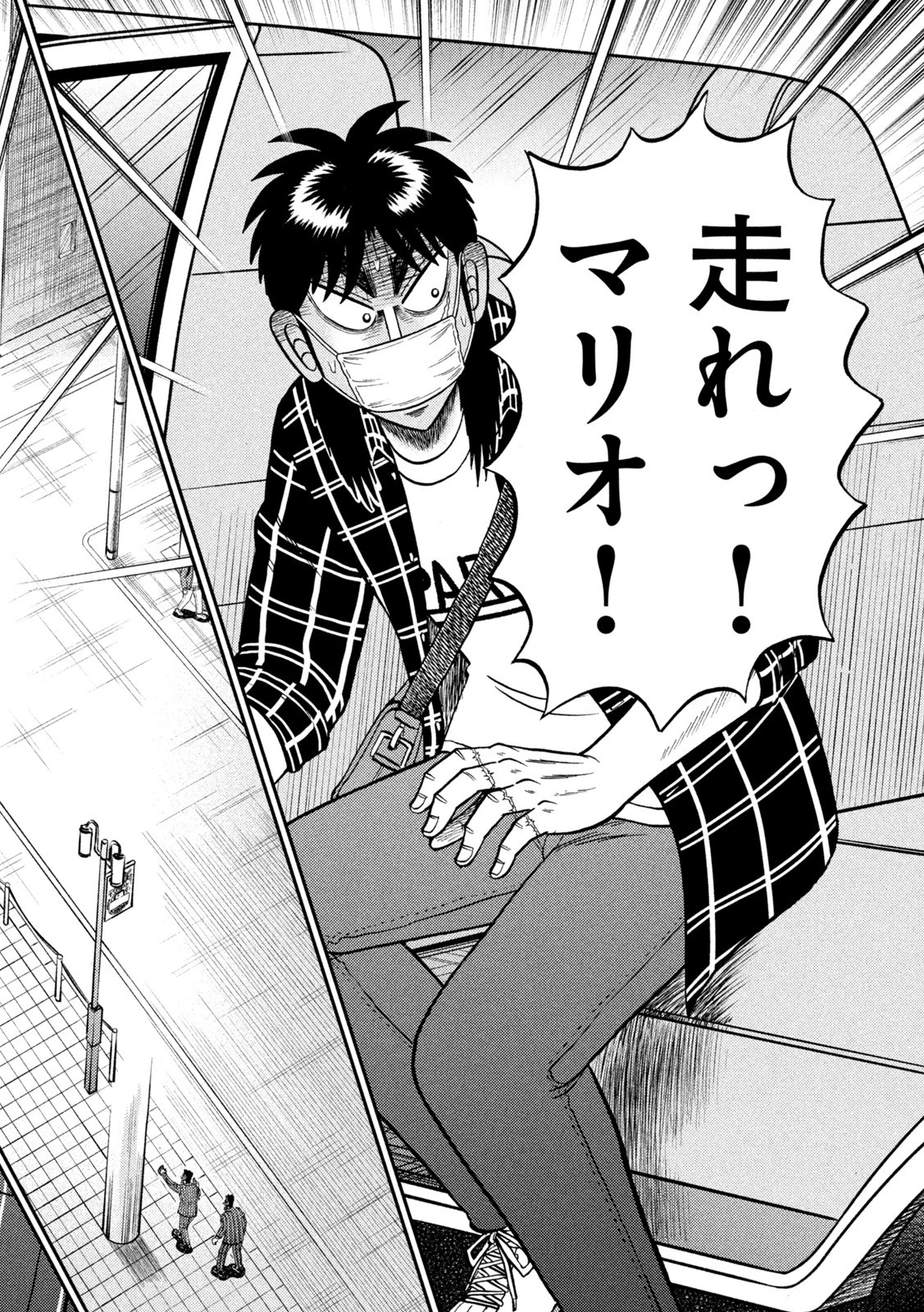 賭博堕天録カイジ ワン・ポーカー編 第430話 - 17