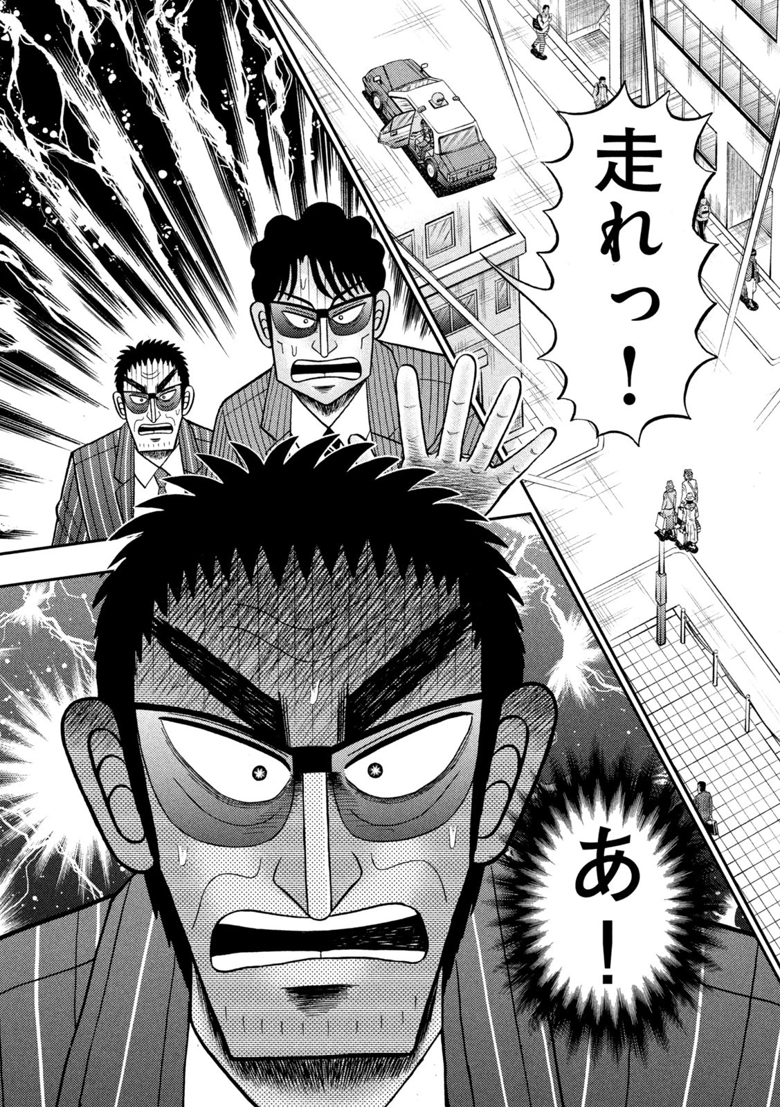 賭博堕天録カイジ ワン・ポーカー編 第430話 - 18