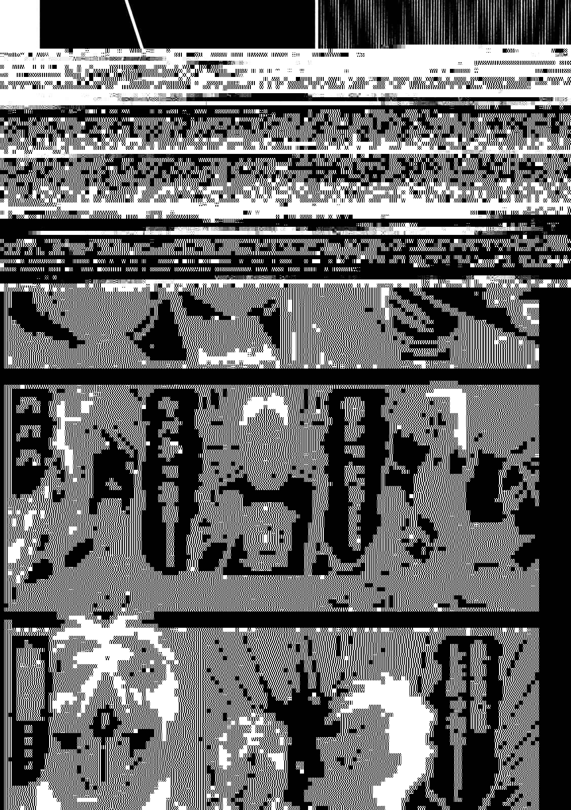 賭博堕天録カイジ ワン・ポーカー編 第437話 - 6