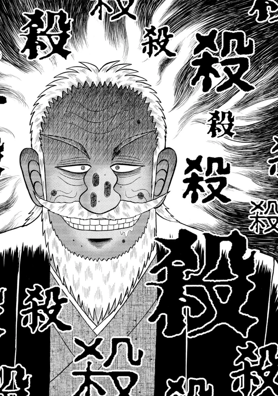 賭博堕天録カイジ ワン・ポーカー編 第443話 - 8