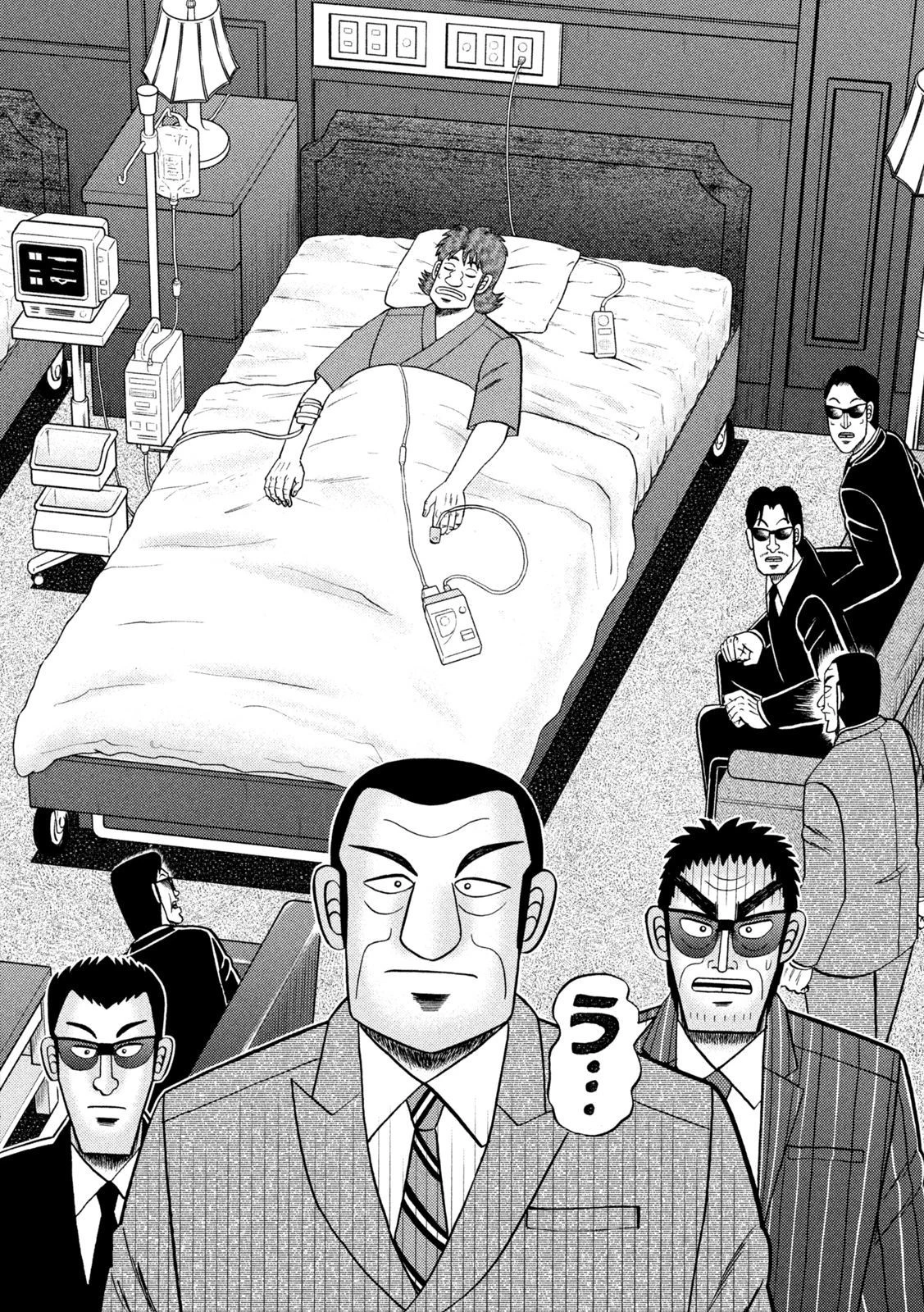 賭博堕天録カイジ ワン・ポーカー編 第444話 - 10