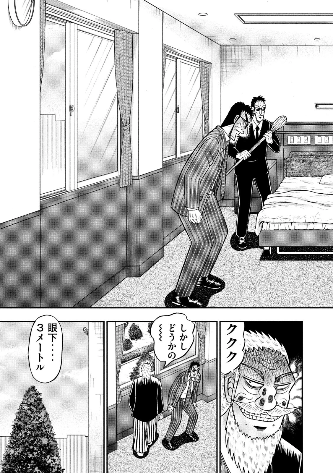 賭博堕天録カイジ ワン・ポーカー編 第448話 - 3