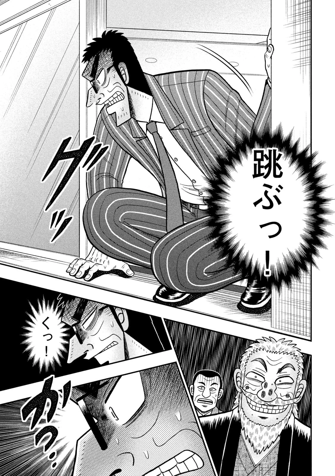 賭博堕天録カイジ ワン・ポーカー編 第448話 - 19