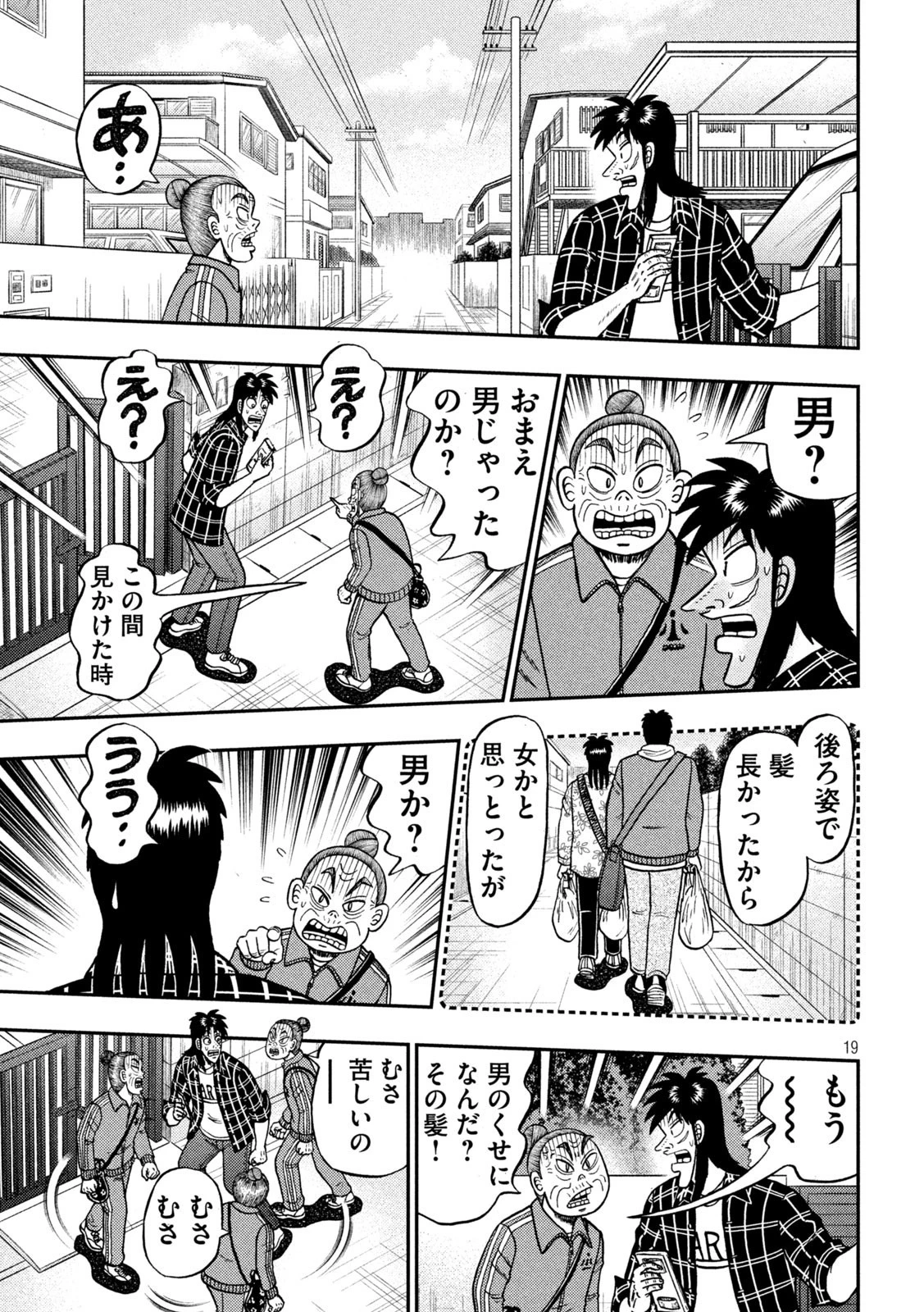 賭博堕天録カイジ ワン・ポーカー編 第452話 - 19