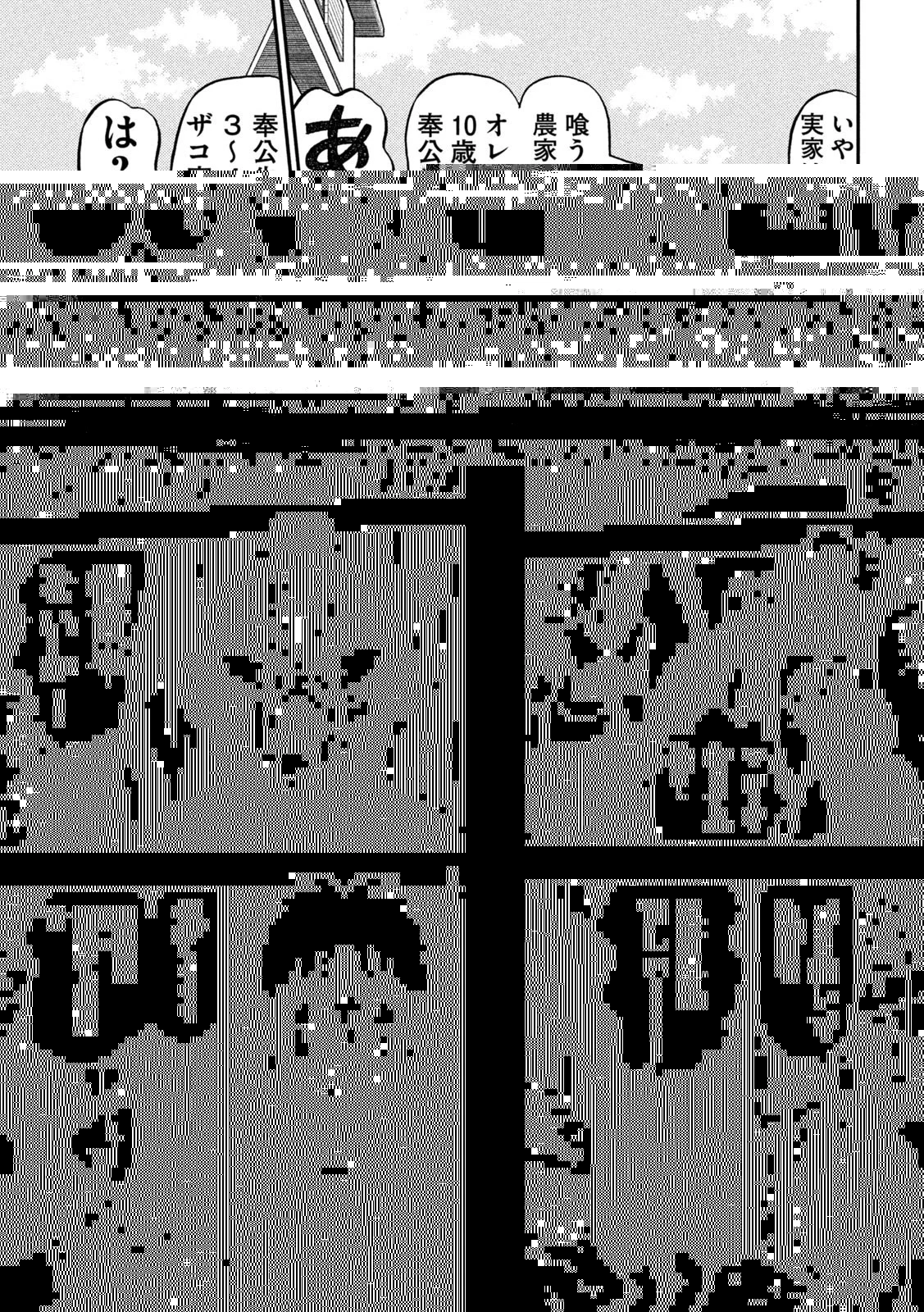 賭博堕天録カイジ ワン・ポーカー編 第454話 - 6