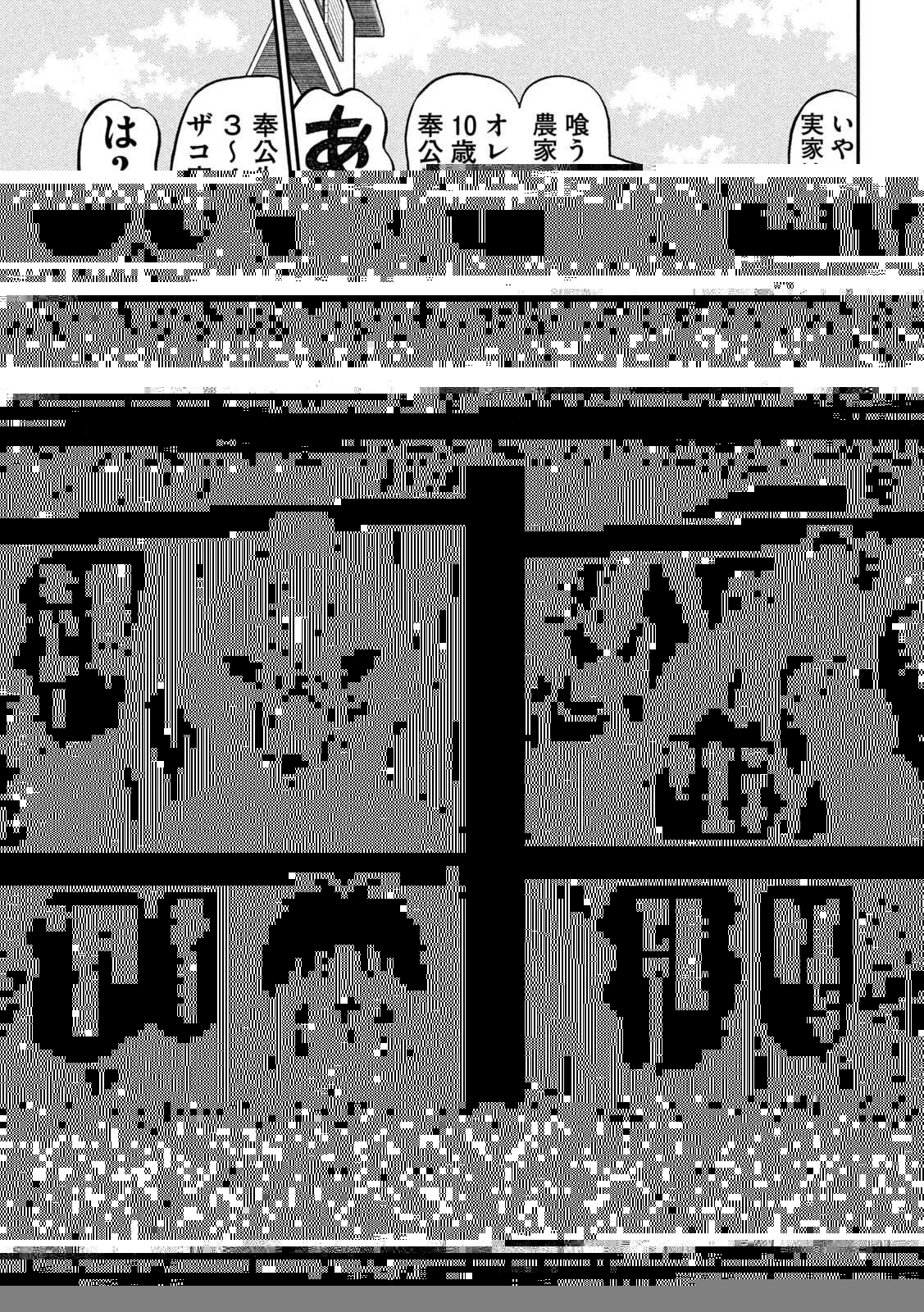 賭博堕天録カイジ ワン・ポーカー編 第454話 - 19