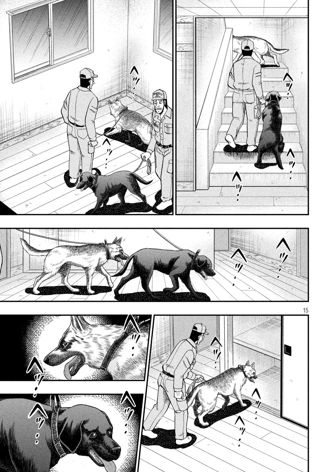 賭博堕天録カイジ ワン・ポーカー編 第456話 - 15