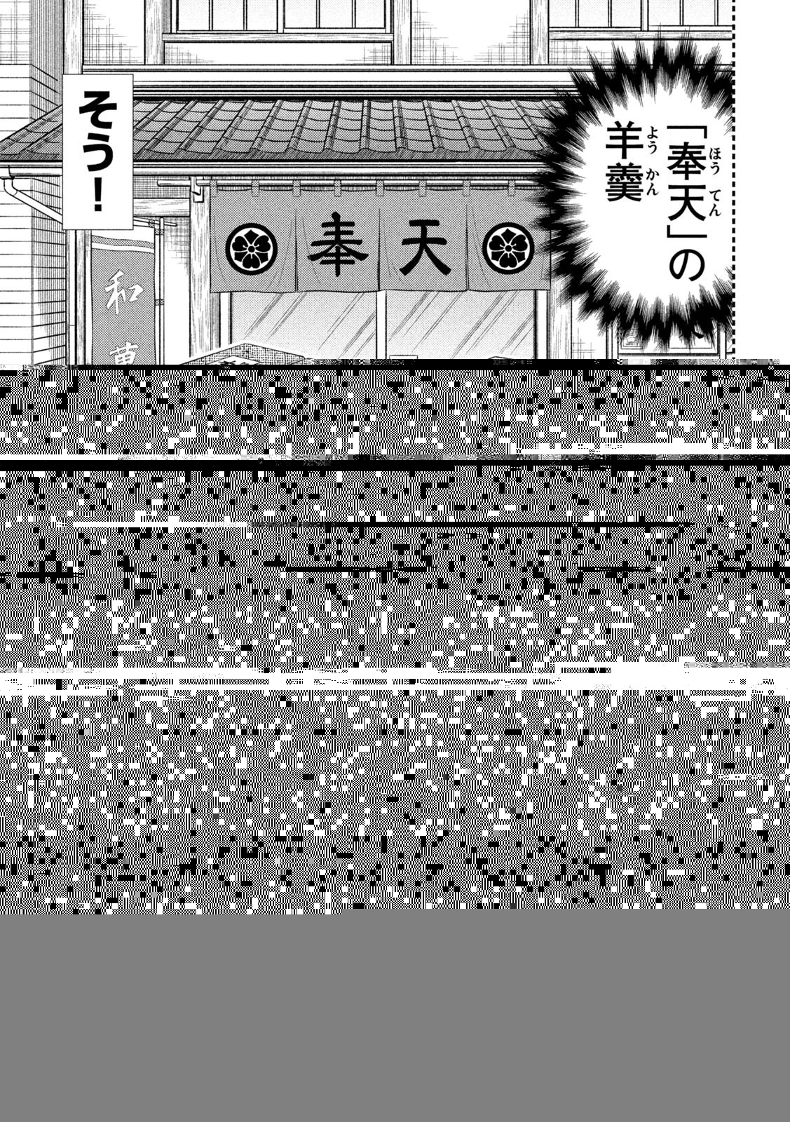 賭博堕天録カイジ ワン・ポーカー編 第458話 - 19