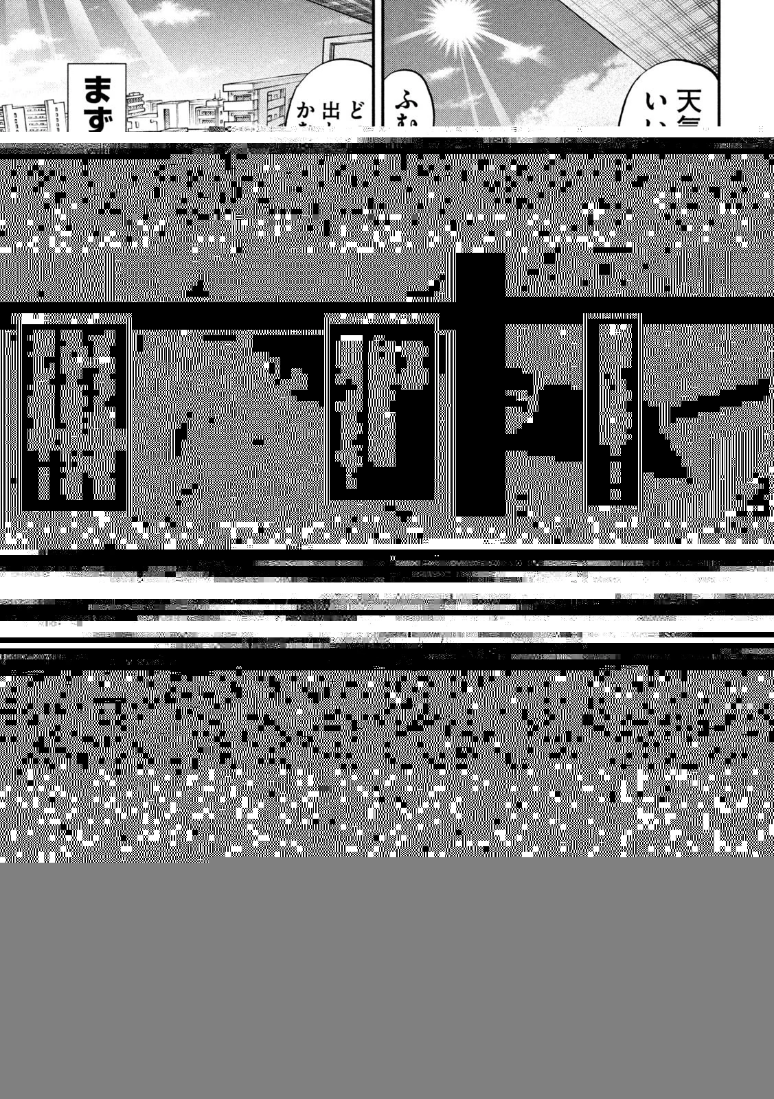 賭博堕天録カイジ ワン・ポーカー編 第463話 - 9