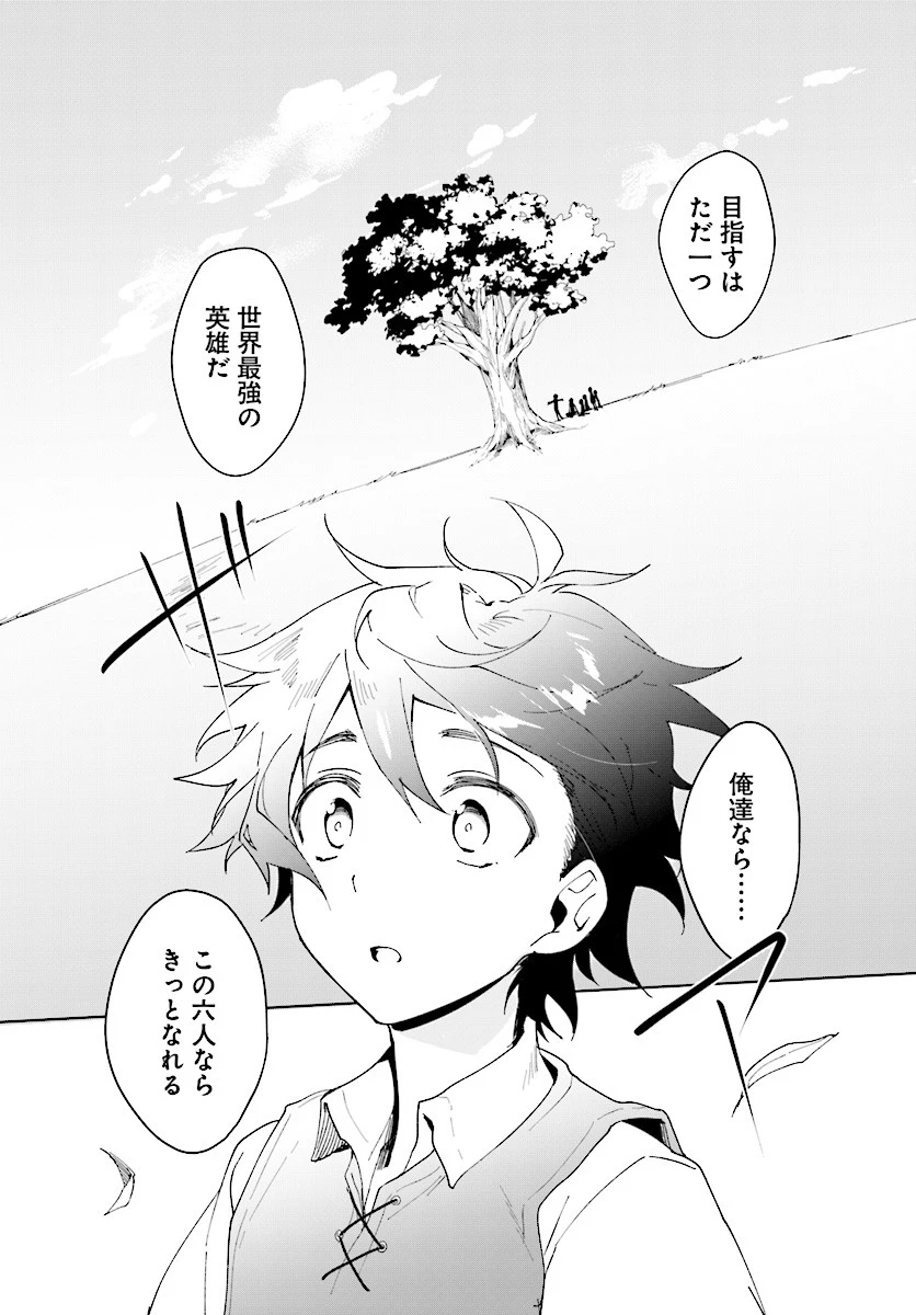 嘆きの亡霊は引退したい ～最弱ハンターによる最強パーティ育成術～ 第1.2話 - 3