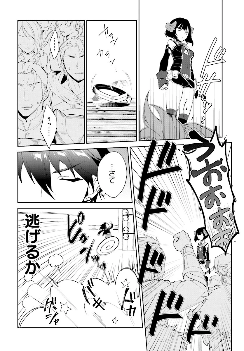 嘆きの亡霊は引退したい ～最弱ハンターによる最強パーティ育成術～ 第2話 - 22