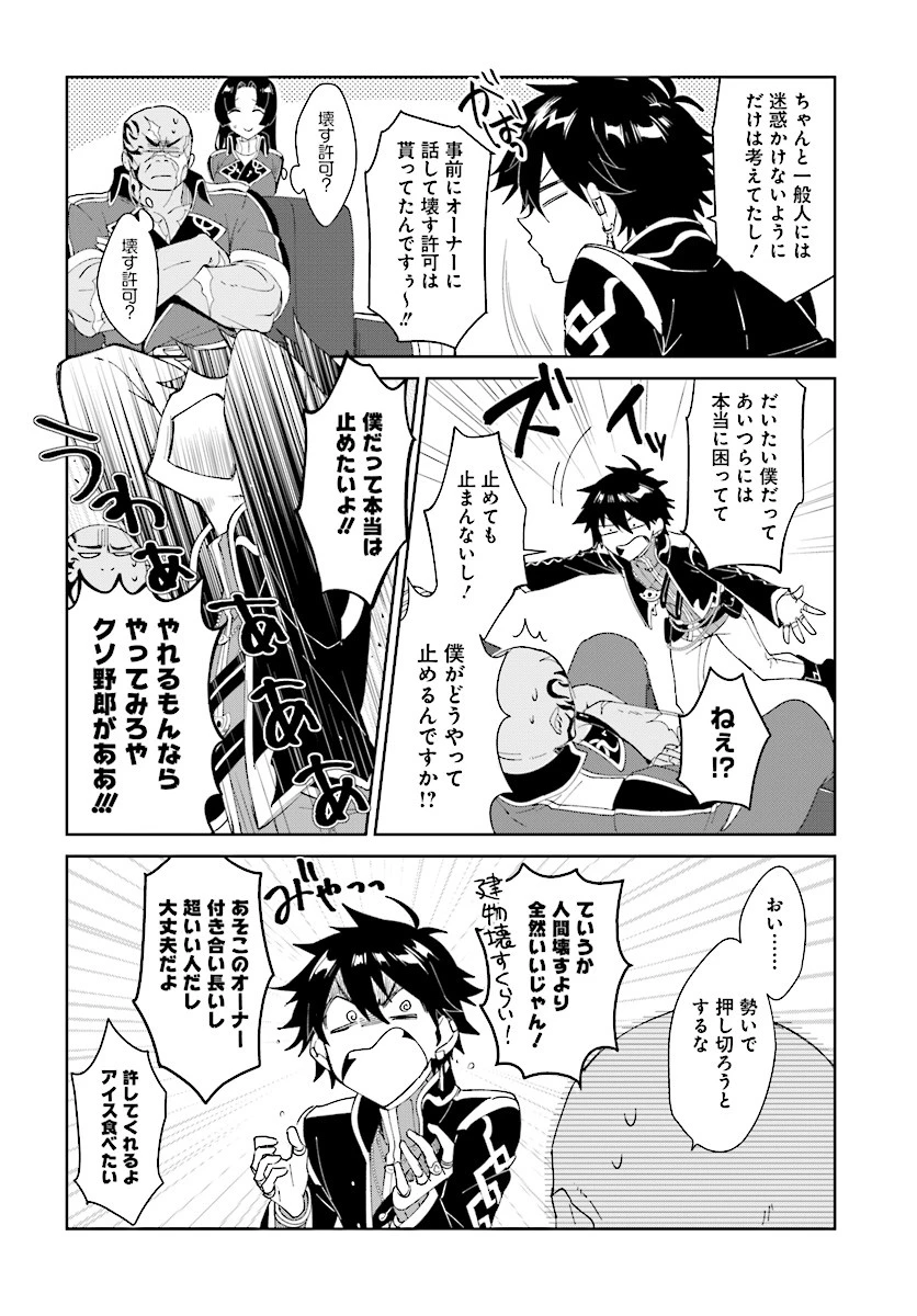 嘆きの亡霊は引退したい ～最弱ハンターによる最強パーティ育成術～ 第3話 - 8