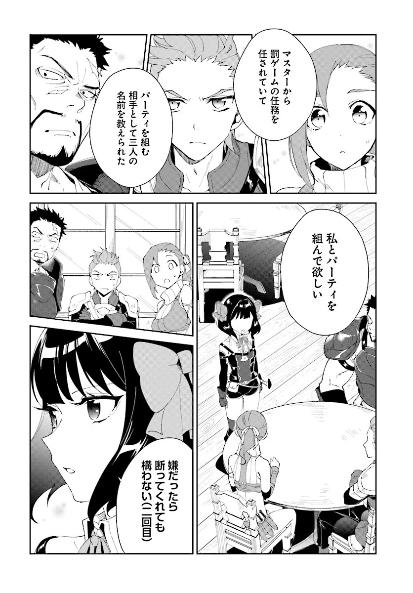 嘆きの亡霊は引退したい ～最弱ハンターによる最強パーティ育成術～ 第4話 - 4