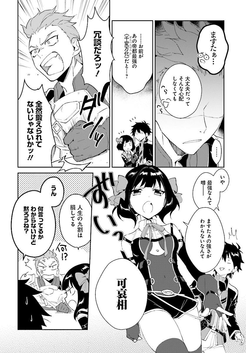 嘆きの亡霊は引退したい ～最弱ハンターによる最強パーティ育成術～ 第4話 - 14