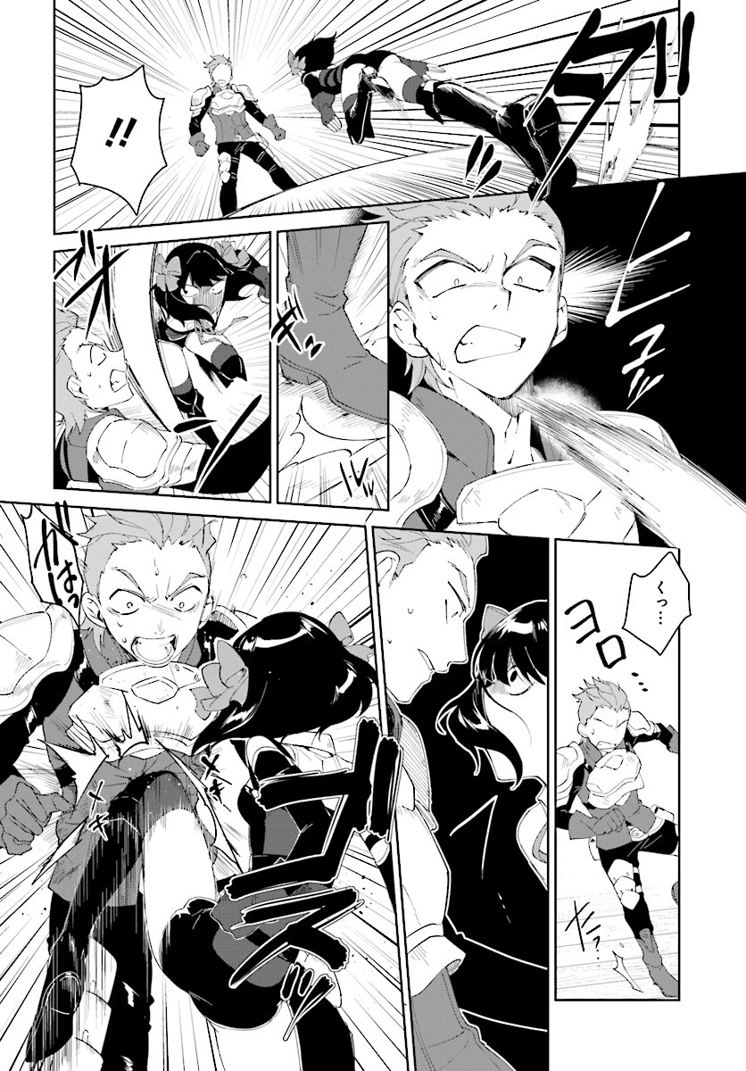 嘆きの亡霊は引退したい ～最弱ハンターによる最強パーティ育成術～ 第4話 - 24