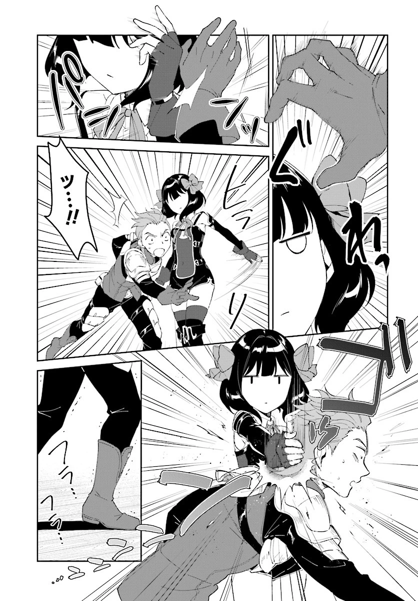 嘆きの亡霊は引退したい ～最弱ハンターによる最強パーティ育成術～ 第4話 - 27