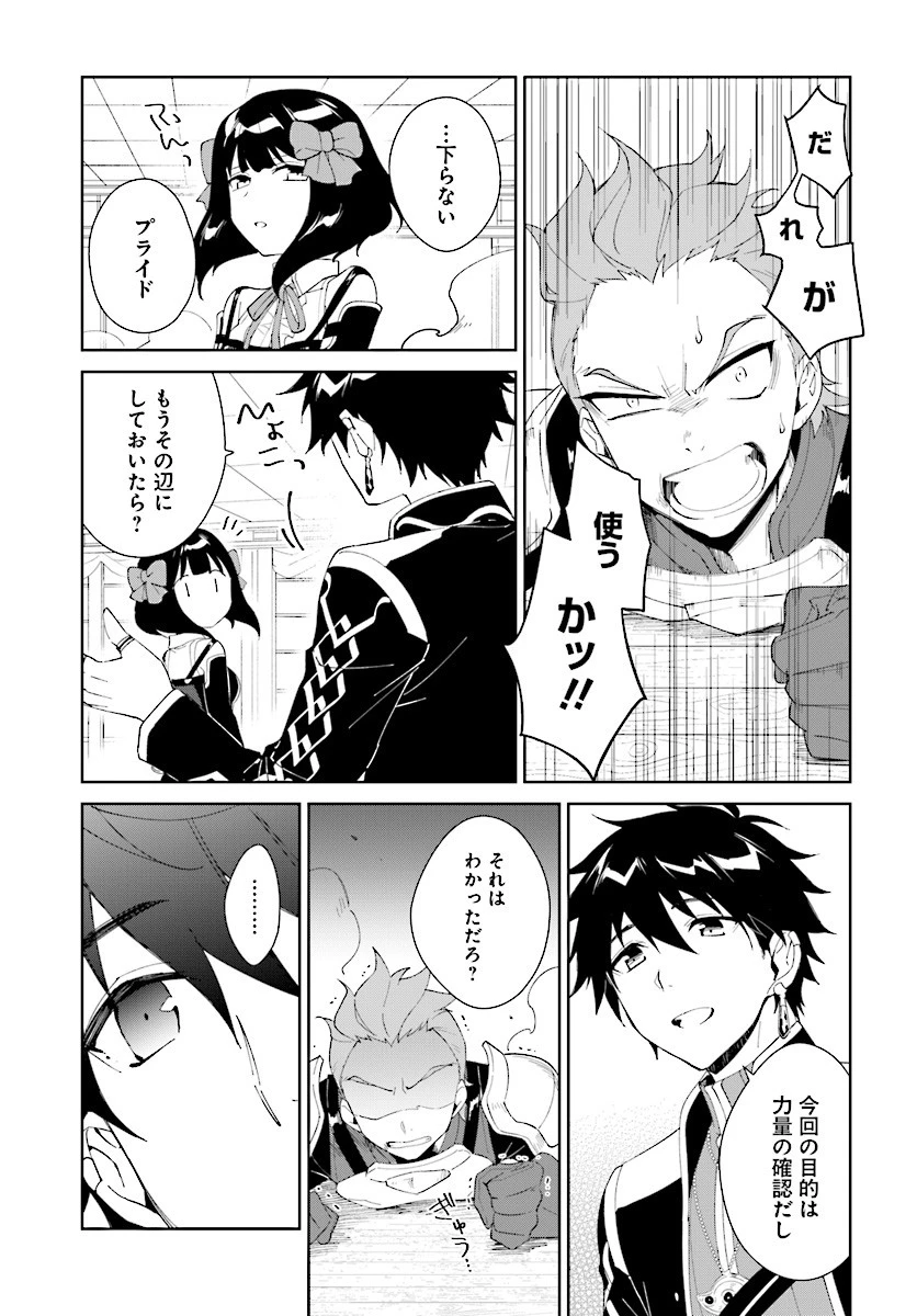 嘆きの亡霊は引退したい ～最弱ハンターによる最強パーティ育成術～ 第5話 - 5