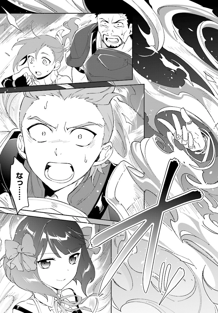 嘆きの亡霊は引退したい ～最弱ハンターによる最強パーティ育成術～ 第5話 - 9