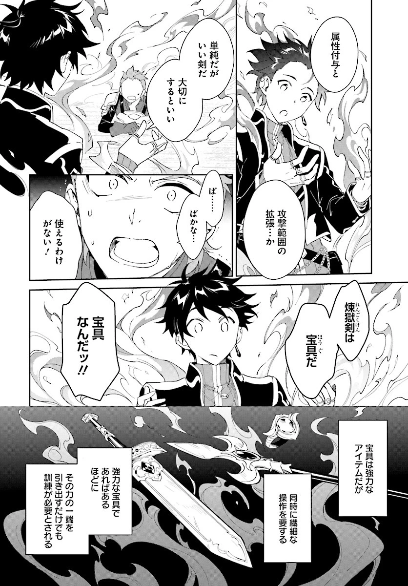 嘆きの亡霊は引退したい ～最弱ハンターによる最強パーティ育成術～ 第5話 - 10