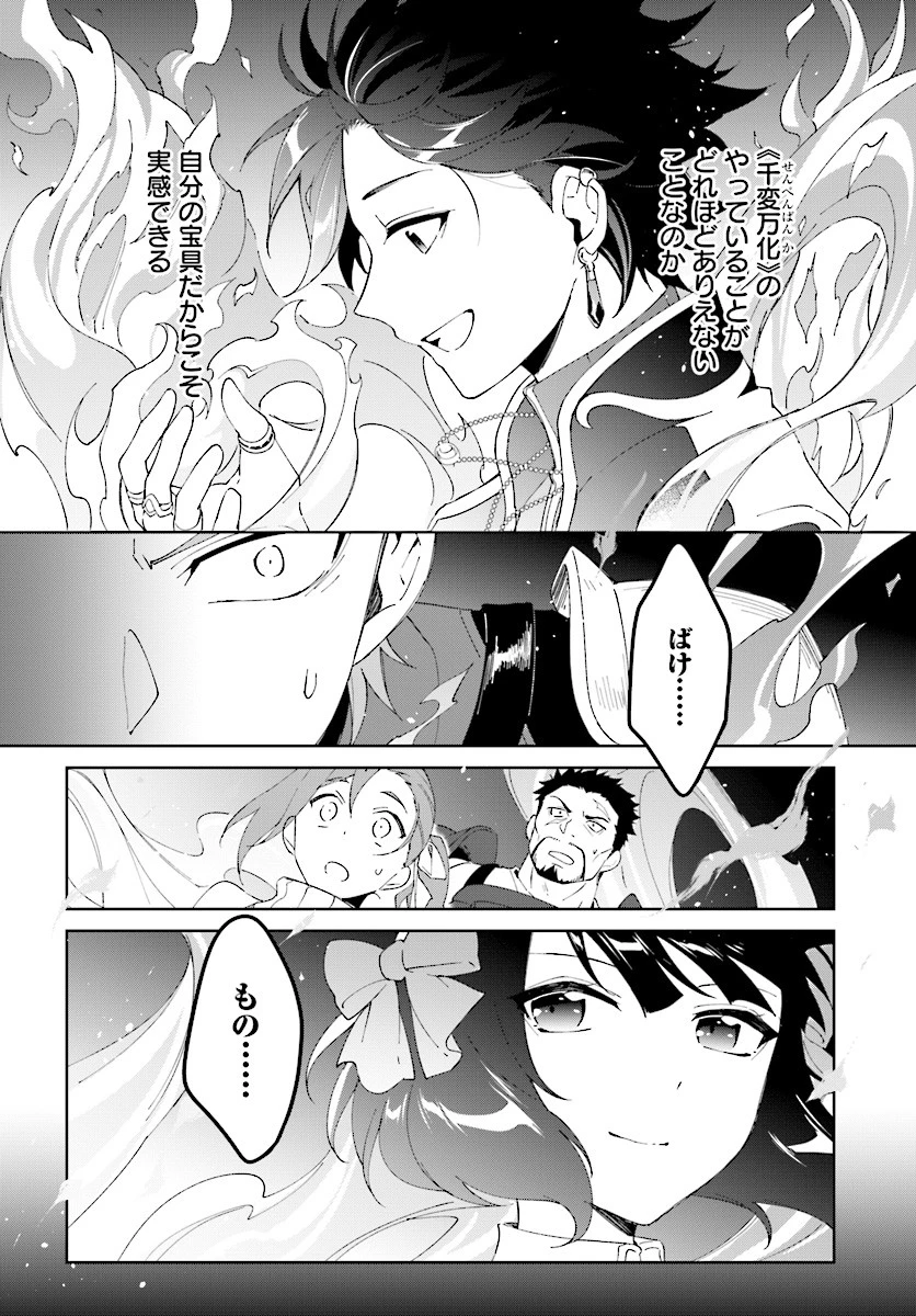 嘆きの亡霊は引退したい ～最弱ハンターによる最強パーティ育成術～ 第5話 - 12