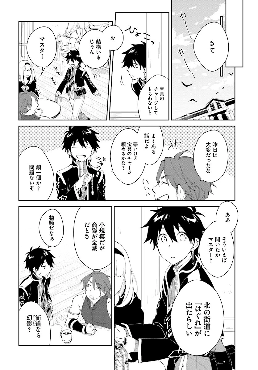 嘆きの亡霊は引退したい ～最弱ハンターによる最強パーティ育成術～ 第5話 - 22