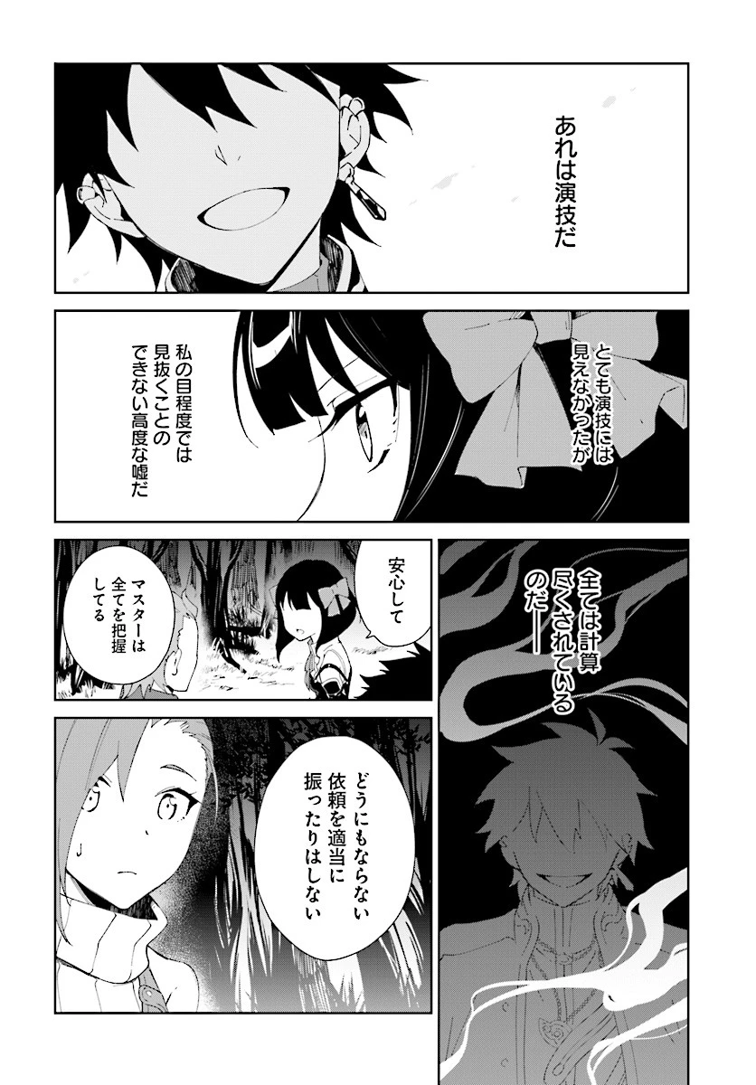 嘆きの亡霊は引退したい ～最弱ハンターによる最強パーティ育成術～ 第6話 - 20