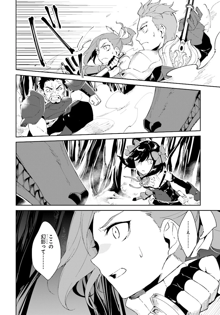 嘆きの亡霊は引退したい ～最弱ハンターによる最強パーティ育成術～ 第6話 - 22