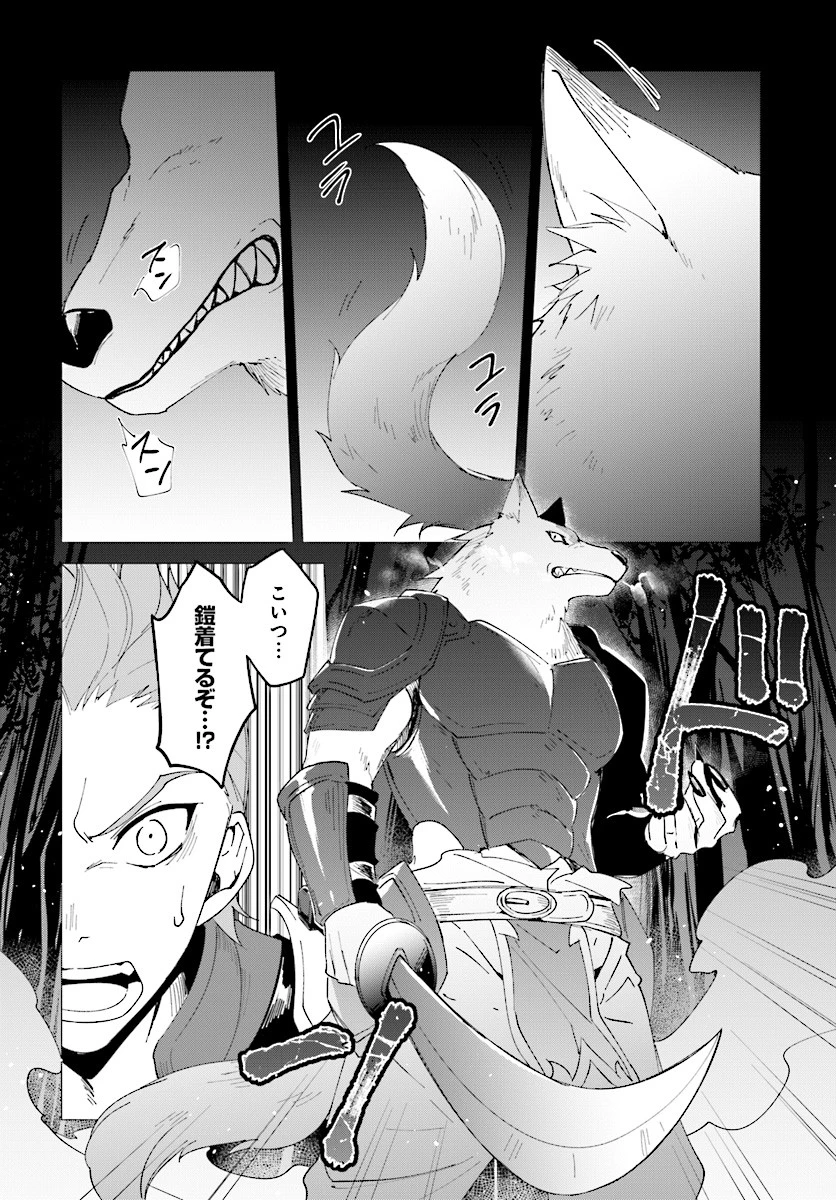 嘆きの亡霊は引退したい ～最弱ハンターによる最強パーティ育成術～ 第6話 - 24