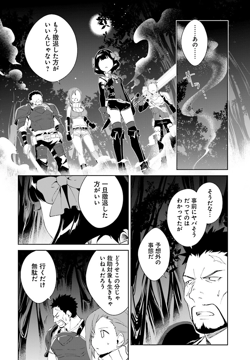 嘆きの亡霊は引退したい ～最弱ハンターによる最強パーティ育成術～ 第7話 - 12