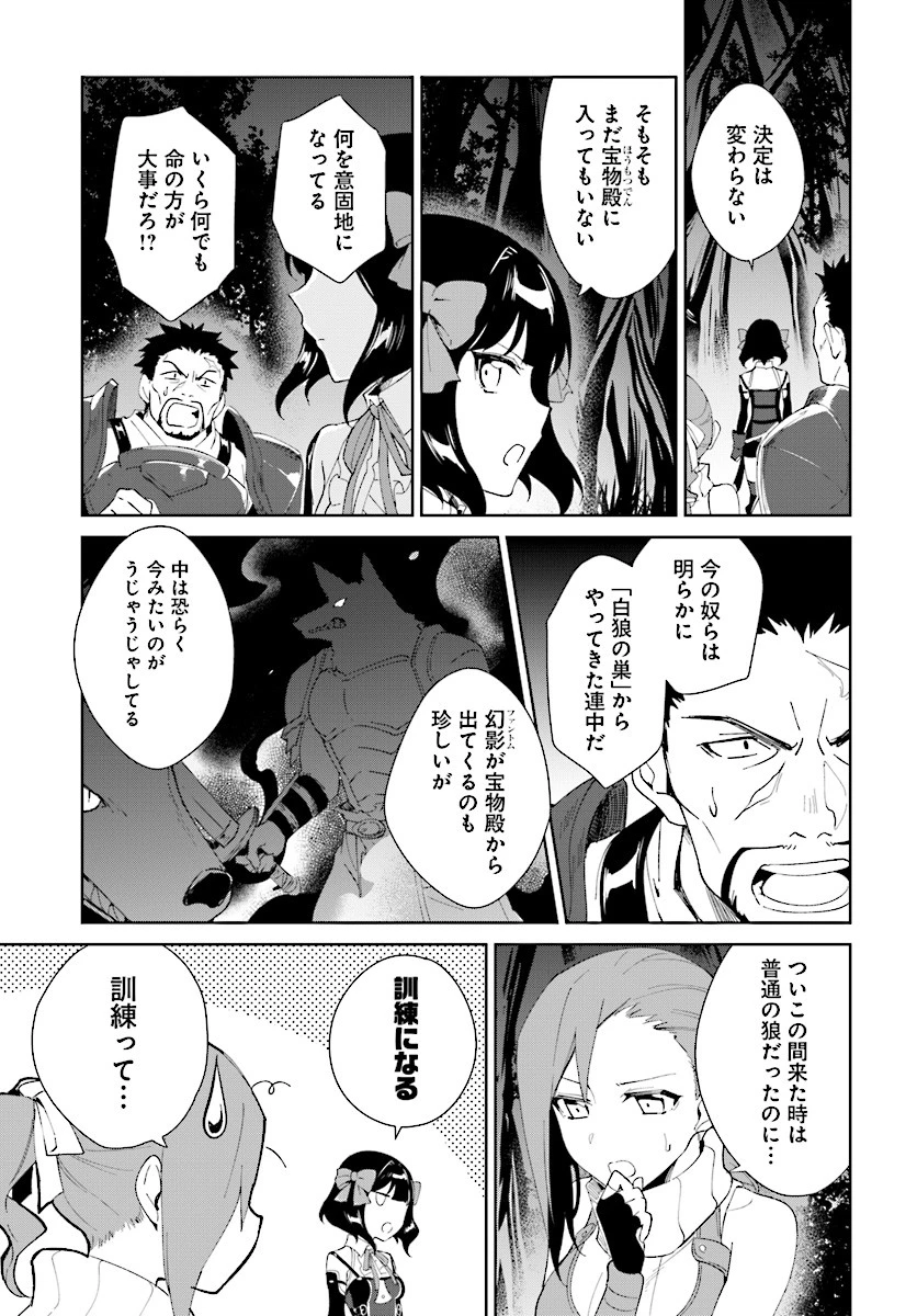 嘆きの亡霊は引退したい ～最弱ハンターによる最強パーティ育成術～ 第7話 - 13