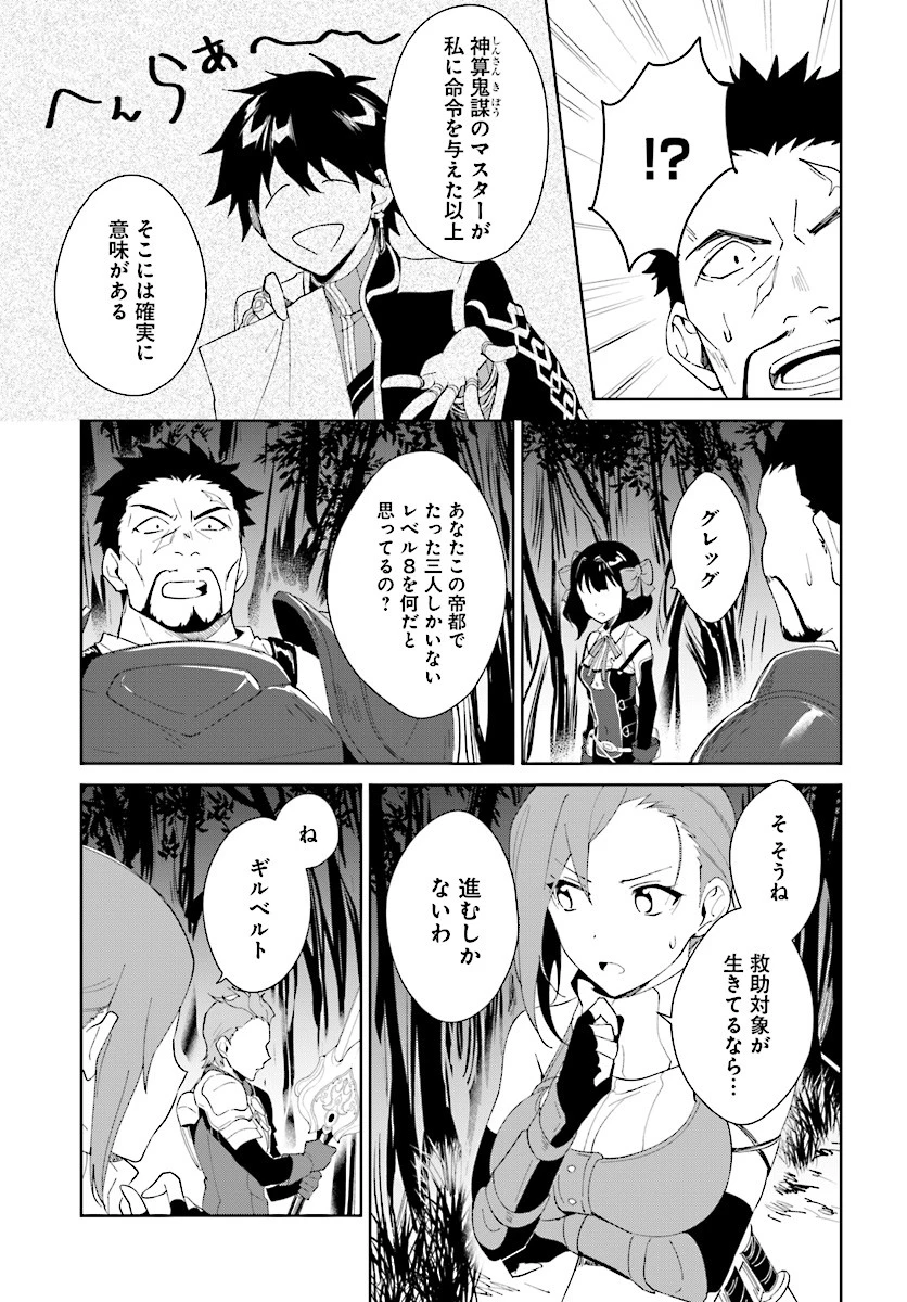 嘆きの亡霊は引退したい ～最弱ハンターによる最強パーティ育成術～ 第7話 - 16