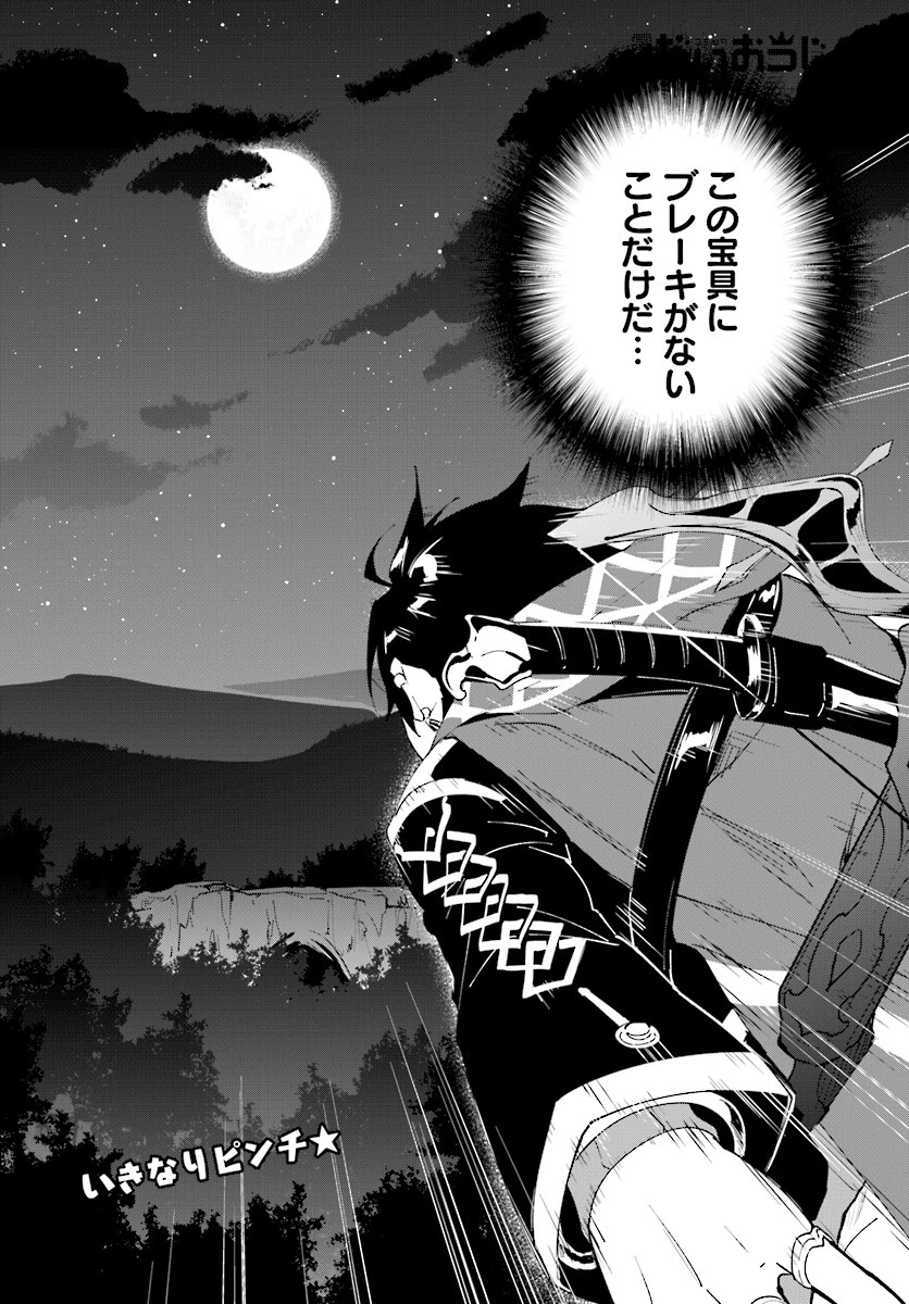 嘆きの亡霊は引退したい ～最弱ハンターによる最強パーティ育成術～ 第7話 - 27