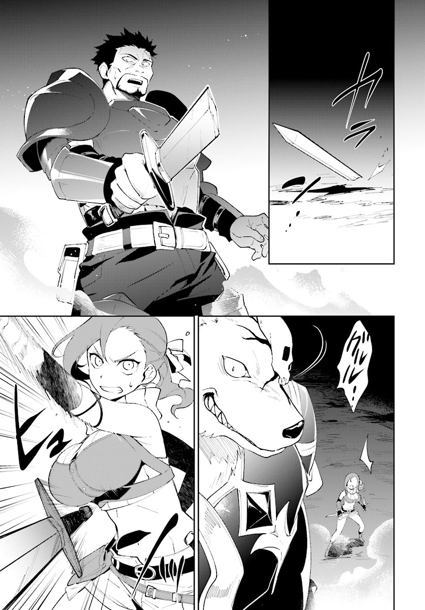 嘆きの亡霊は引退したい ～最弱ハンターによる最強パーティ育成術～ 第9話 - 5