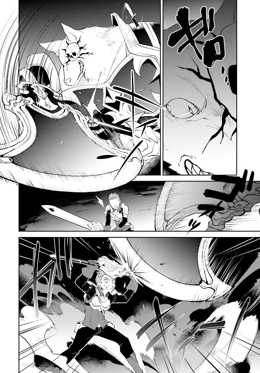 嘆きの亡霊は引退したい ～最弱ハンターによる最強パーティ育成術～ 第9話 - 6