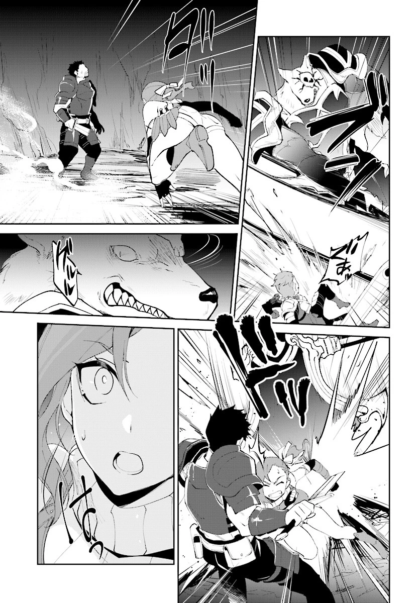 嘆きの亡霊は引退したい ～最弱ハンターによる最強パーティ育成術～ 第9話 - 7