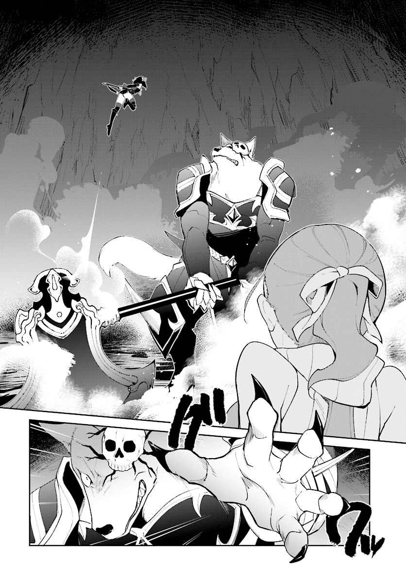 嘆きの亡霊は引退したい ～最弱ハンターによる最強パーティ育成術～ 第9話 - 8