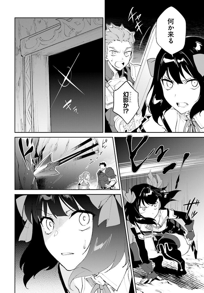 嘆きの亡霊は引退したい ～最弱ハンターによる最強パーティ育成術～ 第9話 - 16