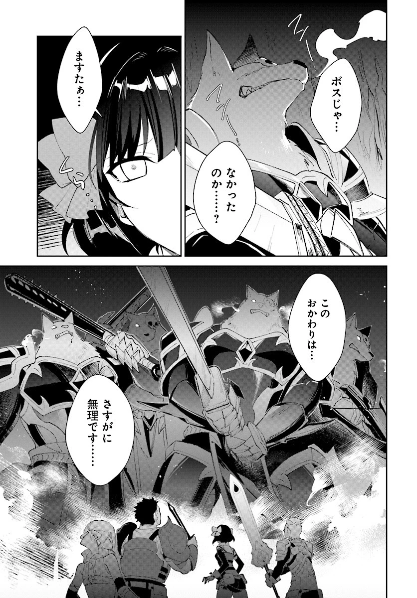 嘆きの亡霊は引退したい ～最弱ハンターによる最強パーティ育成術～ 第9話 - 19