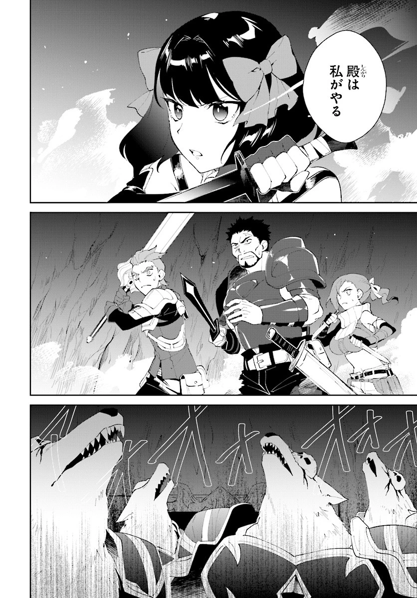 嘆きの亡霊は引退したい ～最弱ハンターによる最強パーティ育成術～ 第9話 - 22